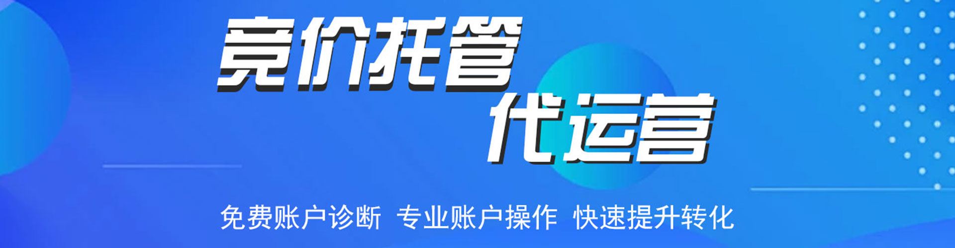 交城信息流广告